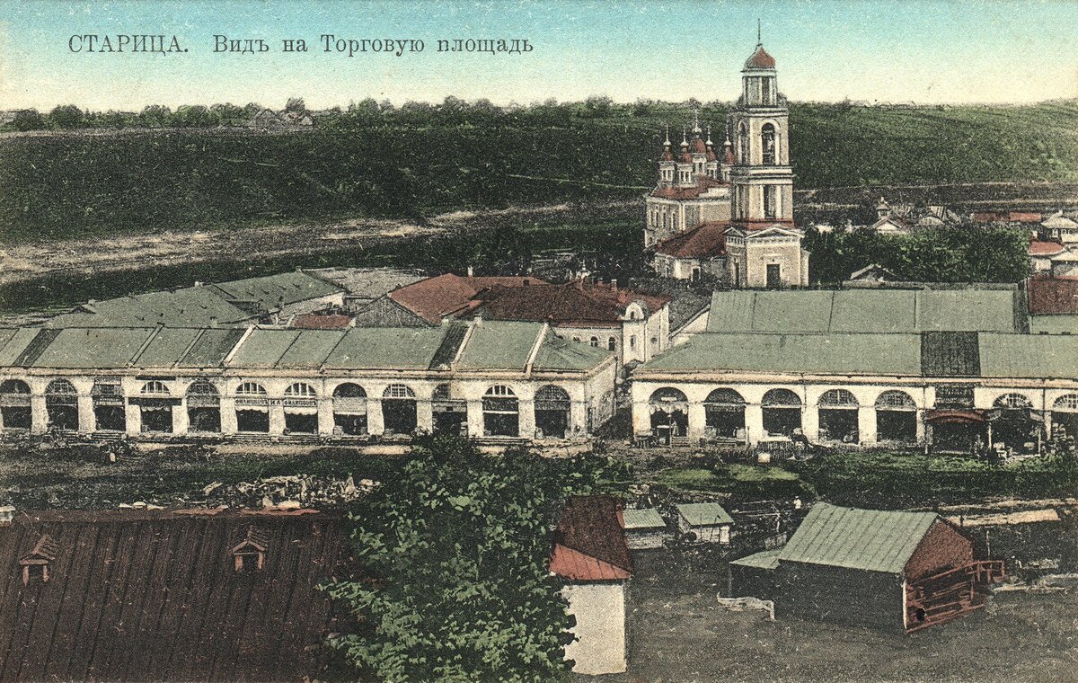 Торговые ряды в Старице