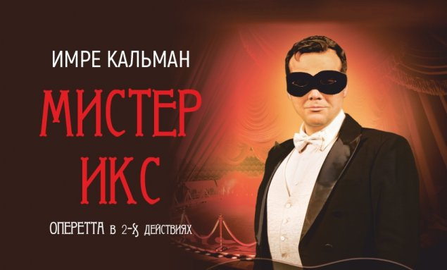 Тверь.Филармония. Оперетта.
